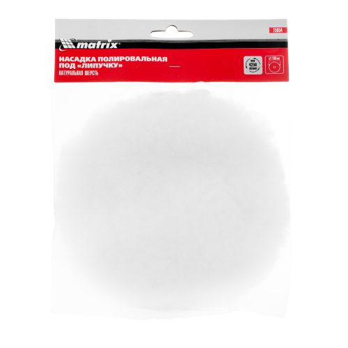 Насадка полировальная "под липучку", 180 мм, натуральная шерсть Matrix купить в Москве с доставкой по всей России | ProtosMarket.ru