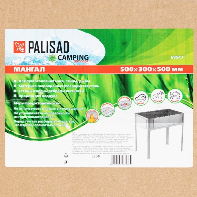 Мангал с ребрами жесткости 500 х 300 х 500 мм, Россия Camping Palisad купить в Москве с доставкой по всей России | ProtosMarket.ru