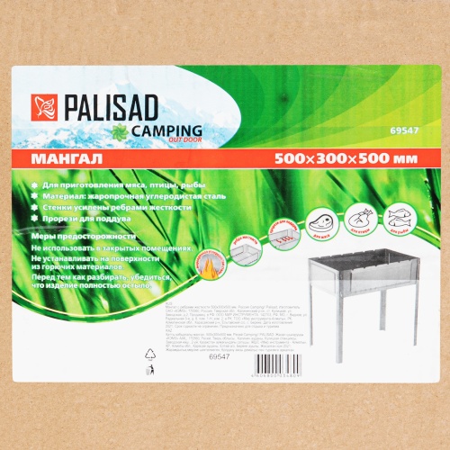 Мангал с ребрами жесткости 500 х 300 х 500 мм, Россия Camping Palisad купить в Москве с доставкой по всей России | ProtosMarket.ru