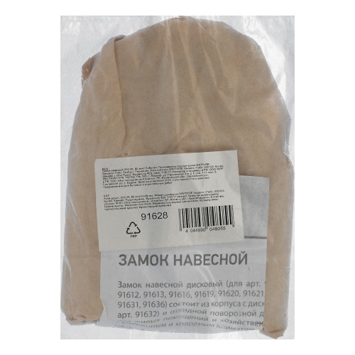 Замок навесной ЗН2-26, 80 мм Сибртех купить в Москве с доставкой по всей России | ProtosMarket.ru