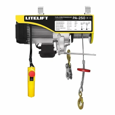 Мини таль стационарная LITELIFT PA-250 125/250кг 12м 220в