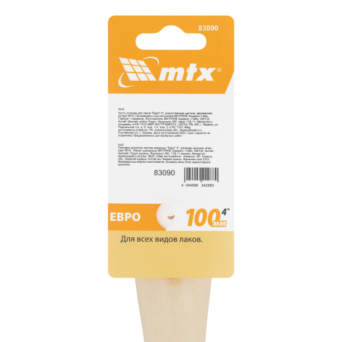 Кисть плоская для лаков "Евро" 4", искусственная щетина, деревянная ручка MTX купить в Москве с доставкой по всей России | ProtosMarket.ru