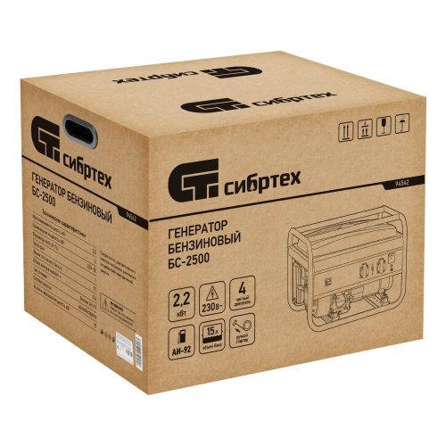 Генератор бензиновый БС-2500, 2.2 кВт, 230В, четырехтактный, 15 л, ручной стартер Сибртех по ценам производителя в Москве с доставкой по всей России