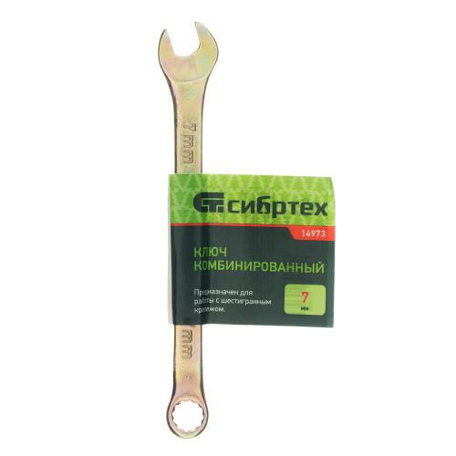Ключ комбинированный, 7 мм, желтый цинк Сибртех купить в Москве с доставкой по всей России | ProtosMarket.ru