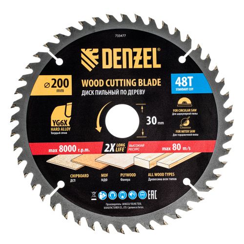 Пильный диск по дереву ф200 х 30 мм, 48 зубьев Denzel купить в Москве с доставкой по всей России | ProtosMarket.ru