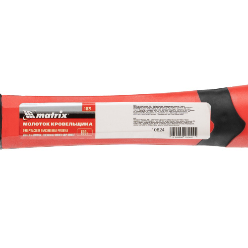 Молоток кровельщика, 600 г, фибергласовая обрезиненная рукоятка Matrix купить в Москве с доставкой по всей России | ProtosMarket.ru