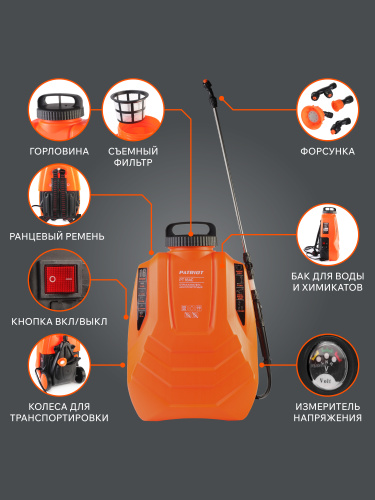 Опрыскиватель аккумуляторный PATRIOT PT 18 AC купить в Москве с доставкой по всей России | ProtosMarket.ru