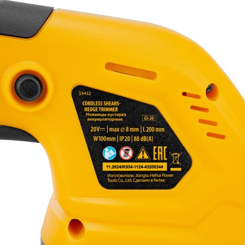 Ножницы-кусторез аккумуляторные GS-20, Li-Ion, 20 В Denzel купить в Москве с доставкой по всей России | ProtosMarket.ru