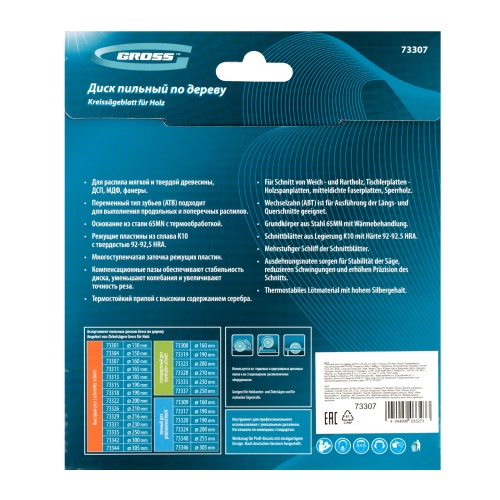 Пильный диск по дереву 160 x 20/16 x 24Т Gross купить в Москве с доставкой по всей России | ProtosMarket.ru