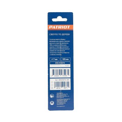 Сверло PATRIOT по дереву спиральное 7 мм, W-образная заточка, 1 шт в блистере купить в Москве с доставкой по всей России | ProtosMarket.ru