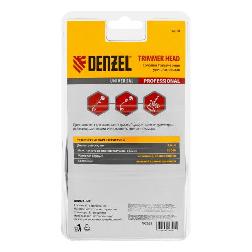 Головка триммерная универсальная, алюминиевый корпус, леска до 4 мм Denzel купить в Москве с доставкой по всей России | ProtosMarket.ru