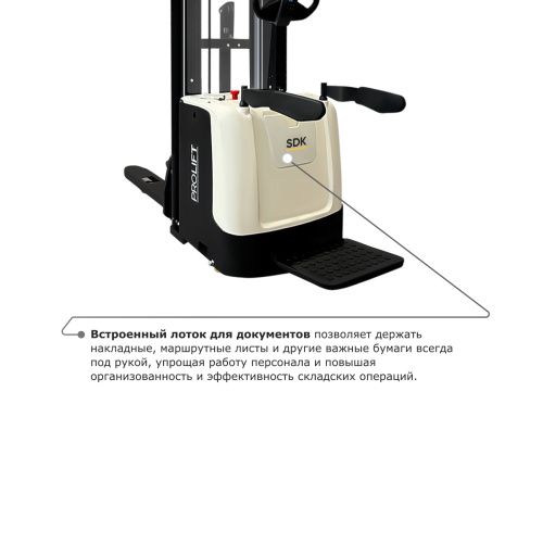 Самоходный электроштабелер PROLIFT M2 SDK 1645 по ценам производителя в Москве с доставкой по всей России