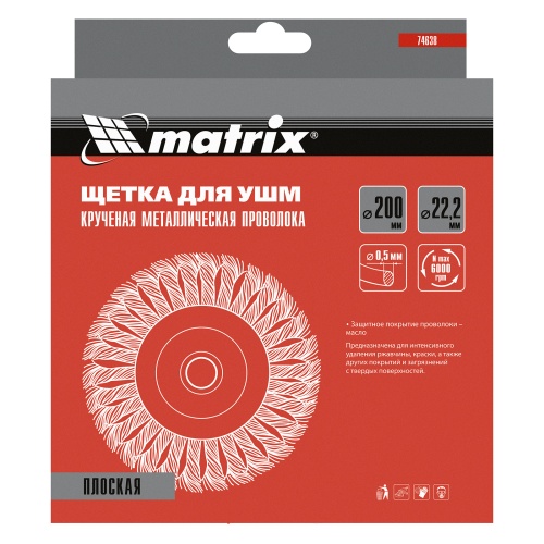 Щетка для УШМ 200 мм, посадка 22.2 мм, плоская, крученая проволока 0.5 мм Matrix купить в Москве с доставкой по всей России | ProtosMarket.ru