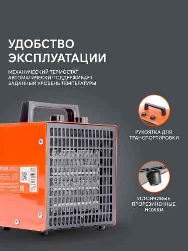 Тепловая пушка электрическая PATRIOT PTQ 3 S купить в Москве с доставкой по всей России | ProtosMarket.ru