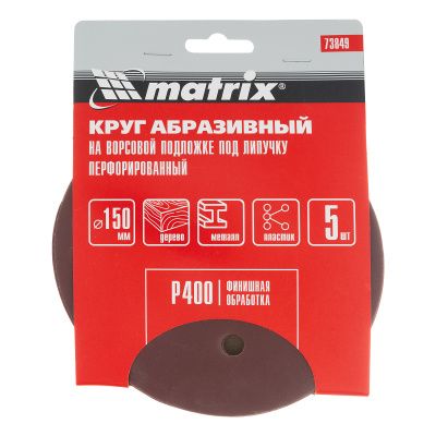 Круг абразивный на ворсовой подложке под "липучку", перфорированный, P 400, 150 мм, 5 шт Matrix купить в Москве с доставкой по всей России | ProtosMarket.ru