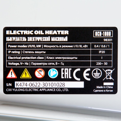 Масляный обогреватель MTX OCH-1000, 230 В, 1000 Вт // MTX купить в Москве с доставкой по всей России | ProtosMarket.ru