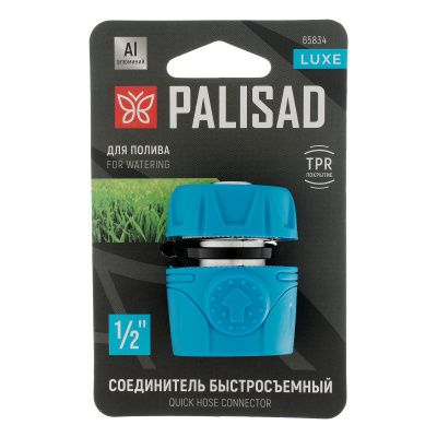 Соединитель быстросъемный 1/2", алюминий, TPR, LUXE Palisad купить в Москве с доставкой по всей России | ProtosMarket.ru