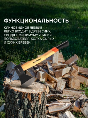 Топор плотницкий PATRIOT AWP 800 купить в Москве с доставкой по всей России | ProtosMarket.ru