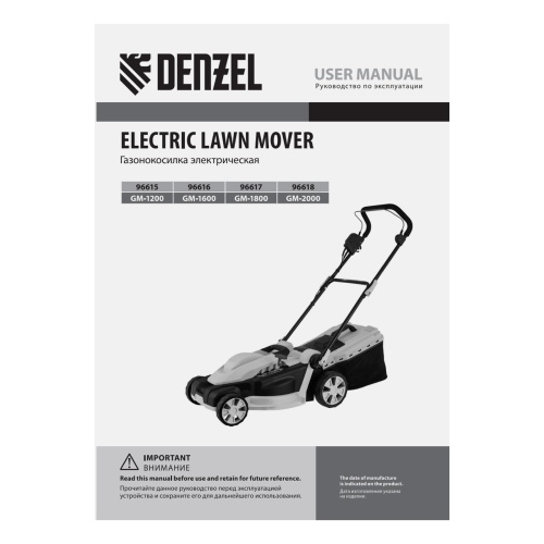 Газонокосилка электрическая GM-1800, 1800 Вт, шир. 38 см, 6 уров., травосб. 40 л.// Denzel купить в Москве с доставкой по всей России | ProtosMarket.ru