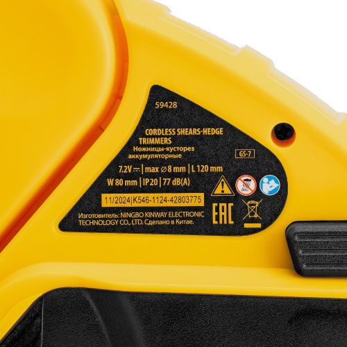 Ножницы-кусторез аккумуляторные GS-7, Li-Ion, 7,2 В Denzel купить в Москве с доставкой по всей России | ProtosMarket.ru