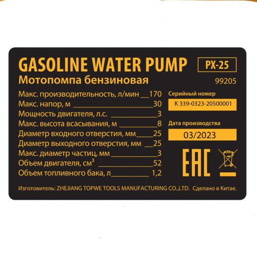 Мотопомпа бензиновая для чистой воды PX-25, 52 см3, 1", 170 л/мин, глуб 8 м, напор 30 м Denzel купить в Москве с доставкой по всей России | ProtosMarket.ru