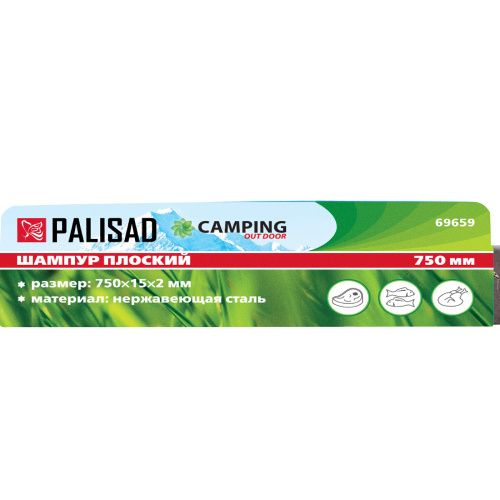 Шампур плоский, 750 х 15 х 2 мм, нержавеющая сталь, Camping Palisad купить в Москве с доставкой по всей России | ProtosMarket.ru