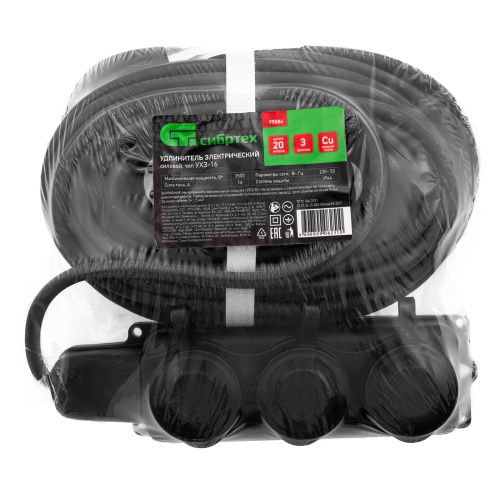 Удлинитель силовой 20 м, 16 А, тип УХз16, 3 x 1.5 мм, Сибртех купить в Москве с доставкой по всей России | ProtosMarket.ru