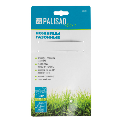 Ножницы газонные, 365 мм, пластиковые обрезиненные рукоятки, LUXE Palisad купить в Москве с доставкой по всей России | ProtosMarket.ru