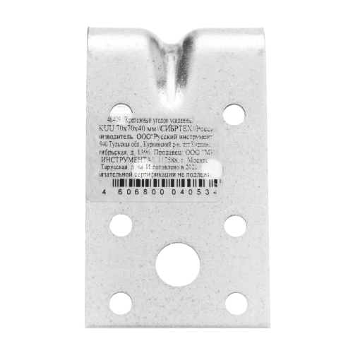 Крепежный уголок усиленный 1.7 мм, KUU 70 x 70 x 40 мм Сибртех купить в Москве с доставкой по всей России | ProtosMarket.ru