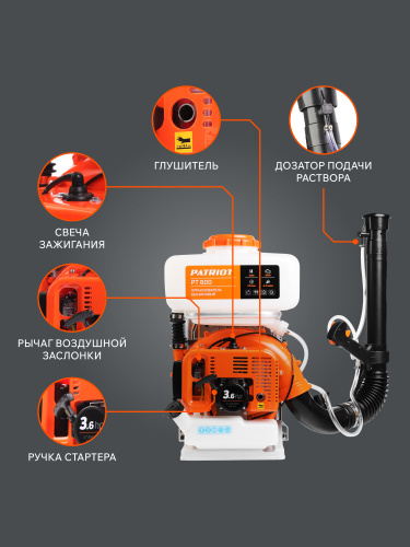 Опрыскиватель ранцевый бензиновый PATRIOT PT 600 купить в Москве с доставкой по всей России | ProtosMarket.ru