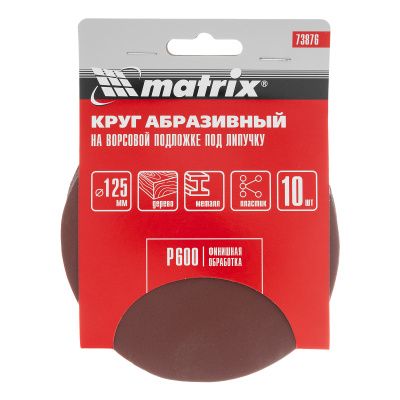 Круг абразивный на ворсовой подложке под "липучку", P 600, 125 мм, 10 шт Matrix купить в Москве с доставкой по всей России | ProtosMarket.ru