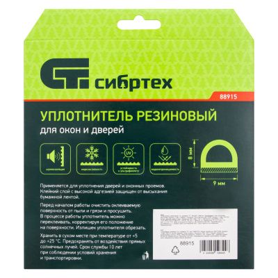 Уплотнитель резиновый, 6 м, профиль "D", белый Сибртех купить в Москве с доставкой по всей России | ProtosMarket.ru