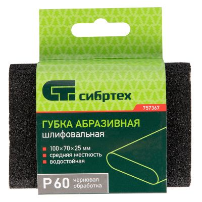 Губка для шлифования, 100 х 70 х 25 мм, овал, Средняя жесткость, P 60 Сибртех купить в Москве с доставкой по всей России | ProtosMarket.ru