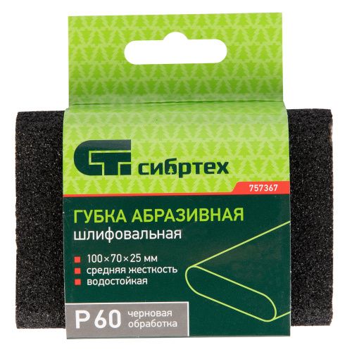 Губка для шлифования, 100 х 70 х 25 мм, овал, Средняя жесткость, P 60 Сибртех купить в Москве с доставкой по всей России | ProtosMarket.ru