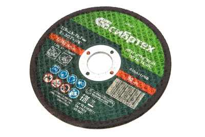 Круг отрезной по металлу, 125 х 2,5 х 22,2 мм Сибртех купить в Москве с доставкой по всей России | ProtosMarket.ru