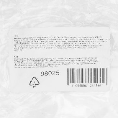 Ремень приводной для виброплиты VC-12 Denzel купить в Москве с доставкой по всей России | ProtosMarket.ru