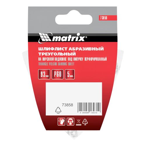 Треугольник абразивный на ворсовой подложке под "липучку", перфорированный, P 60, 93 мм, 5 шт Matrix купить в Москве с доставкой по всей России | ProtosMarket.ru