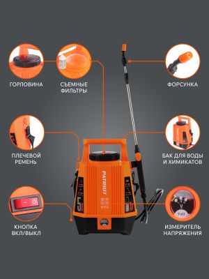 Опрыскиватель аккумуляторный PATRIOT PT 5 AC купить в Москве с доставкой по всей России | ProtosMarket.ru