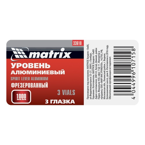 Уровень алюминиевый, 1000 мм, фрезерованный, 3 глазка Matrix купить в Москве с доставкой по всей России | ProtosMarket.ru