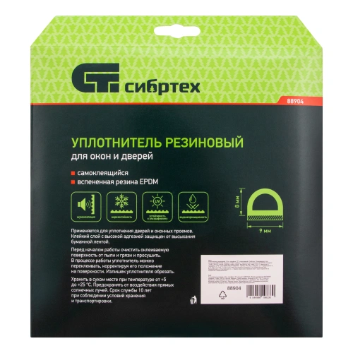 Уплотнитель резиновый, 24 м, профиль "D", коричневый Сибртех купить в Москве с доставкой по всей России | ProtosMarket.ru