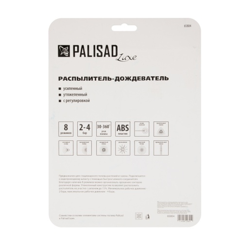Распылитель-дождеватель, 8 режимов, с регулировкой, утяжеленная база, LUXE Palisad купить в Москве с доставкой по всей России | ProtosMarket.ru