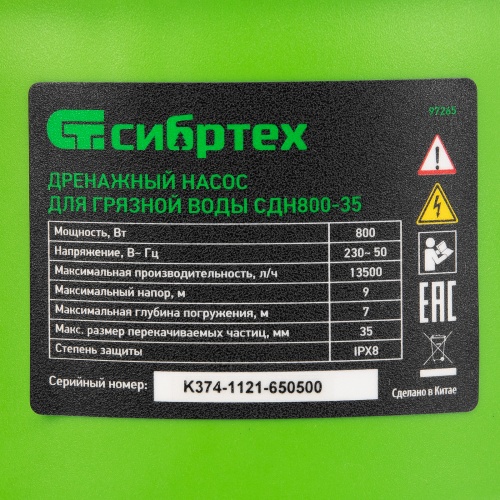 Дренажный насос для грязной воды СДН800-35, 800 Вт, напор 9 м, 13500 л/ч Сибртех купить в Москве с доставкой по всей России | ProtosMarket.ru