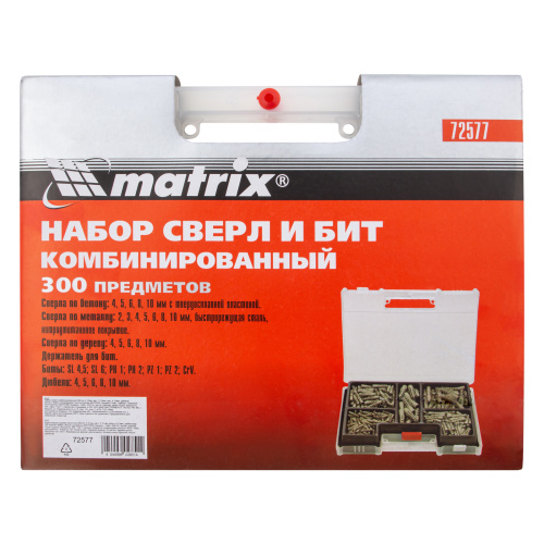 Набор сверл комбинированный: бетон 4-10 мм, металл 2-10 мм, дерево 4-10 мм, дюбеля, 300 предметов Matrix купить в Москве с доставкой по всей России | ProtosMarket.ru