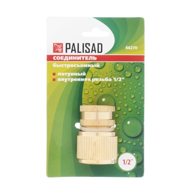 Соединитель латунный, быстросъемный, внутренняя резьба 1/2 Palisad купить в Москве с доставкой по всей России | ProtosMarket.ru