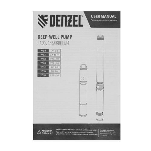 Скважинный насос DWS-4-150, винтовой, диаметр 4", 1300 Вт, 2000 л/ч, напор 150 м Denzel купить в Москве с доставкой по всей России | ProtosMarket.ru