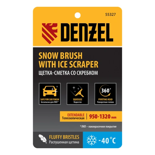 Щетка-сметка со скребком, телескоп, поворотная голова, водосгон 950-1320 мм Denzel купить в Москве с доставкой по всей России | ProtosMarket.ru
