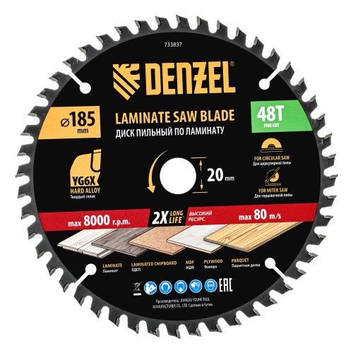 Пильный диск по ламинату ф185 х 20 мм, 48 зубьев Denzel купить в Москве с доставкой по всей России | ProtosMarket.ru