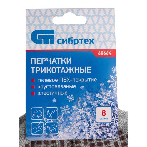 Перчатки трикотажные, акрил, ПВХ гель, "Протектор", серое мулине, оверлок Сибртех купить в Москве с доставкой по всей России | ProtosMarket.ru