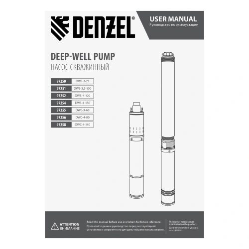 Скважинный насос DWC-3-60, центробежный, диаметр 3", 800 Вт, 3300 л/ч, напор 60 м Denzel купить в Москве с доставкой по всей России | ProtosMarket.ru