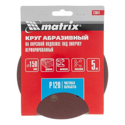Круг абразивный на ворсовой подложке под "липучку", перфорированный, P 120, 150 мм, 5 шт Matrix купить в Москве с доставкой по всей России | ProtosMarket.ru